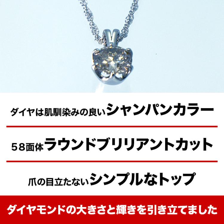松屋銀座外商部 純プラチナ1ctダイヤペンダント