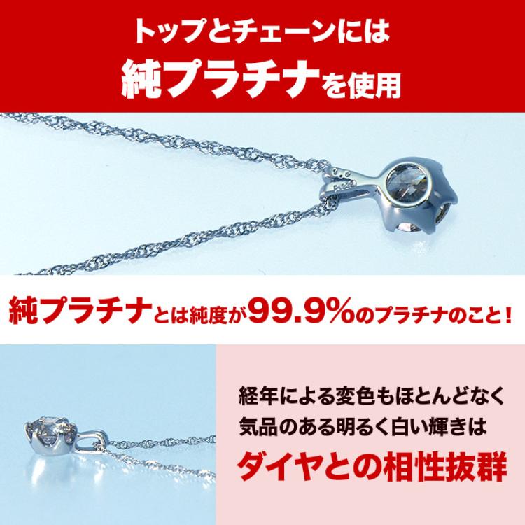 松屋銀座外商部 純プラチナ1ctダイヤペンダント