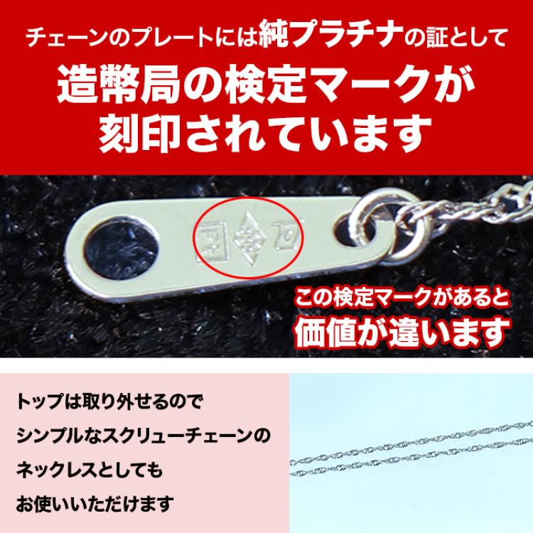 松屋銀座外商部 純プラチナ1ctダイヤペンダント
