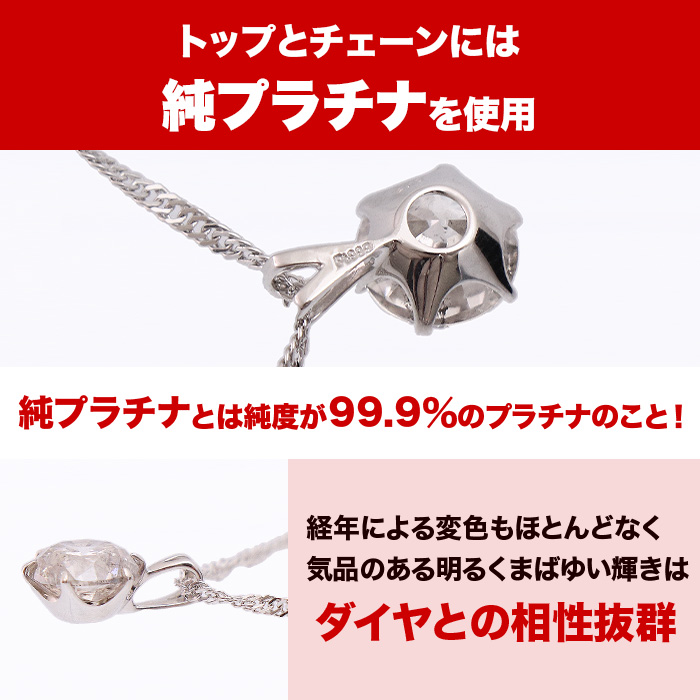 松屋銀座外商部 純プラチナ2ctダイヤペンダント