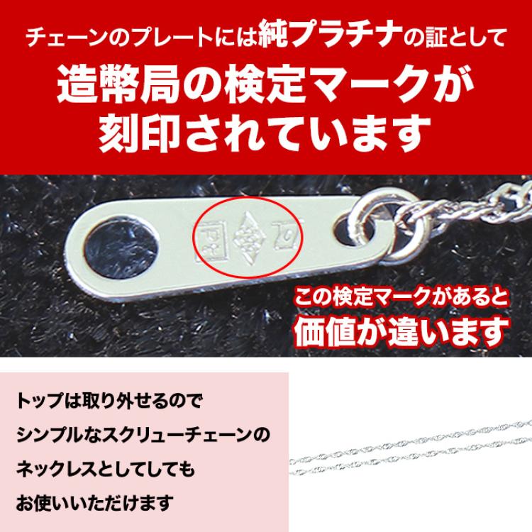 松屋銀座外商部 純プラチナ2ctダイヤペンダント