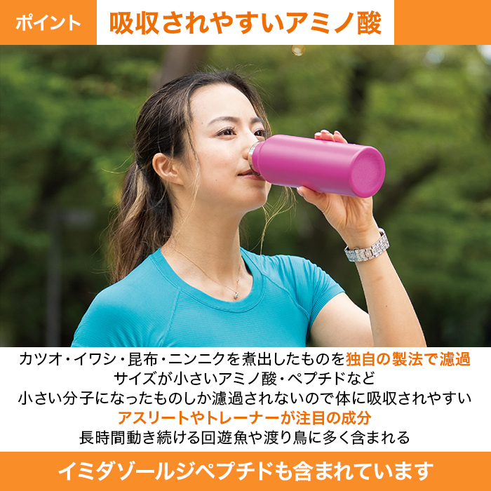 カラダをつくる出汁