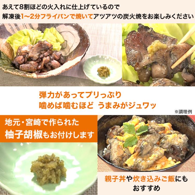 宮崎名物 妻地鶏特別セット