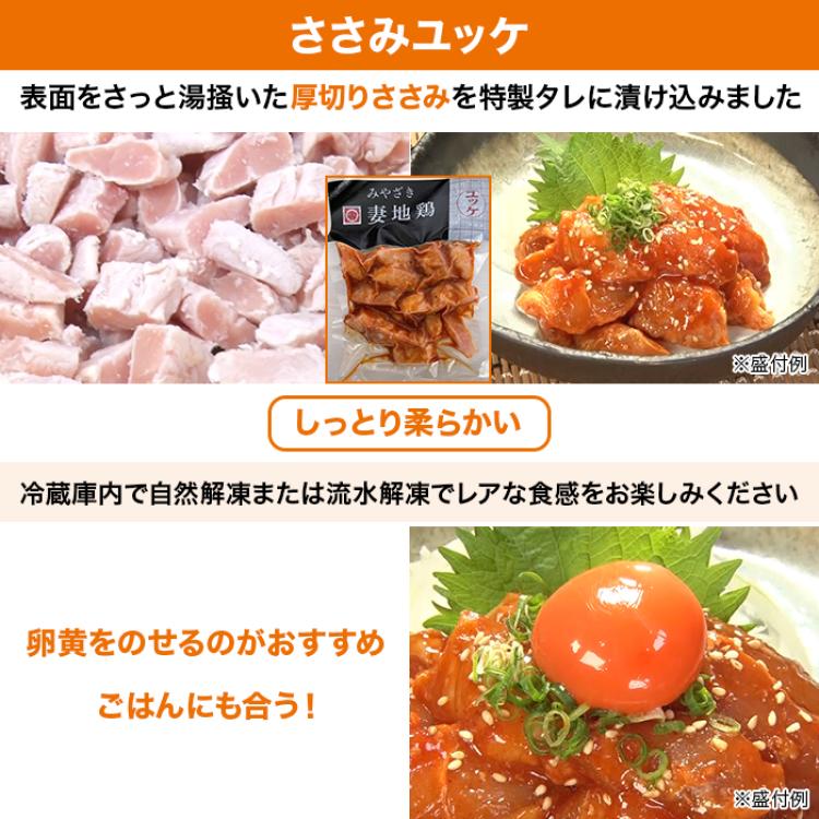 宮崎名物 妻地鶏特別セット