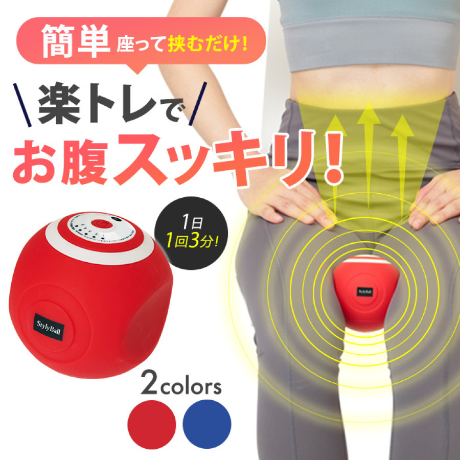 ルネサンス スポーツクラブがつくったスタイリーボール | テレビ朝日