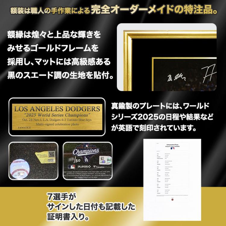 [世界限定50枚] ドジャース2025優勝メンバー7名直筆サイン入りフォト