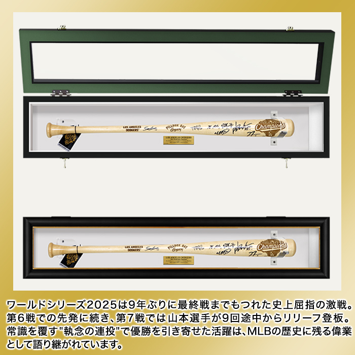[世界限定50本] ドジャース2025優勝メンバー7名直筆サイン入りバット