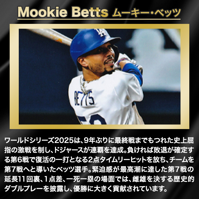 ベッツ直筆サイン入りドジャースホームユニフォーム特製フレーム(25 WS Champs 添書き入り)