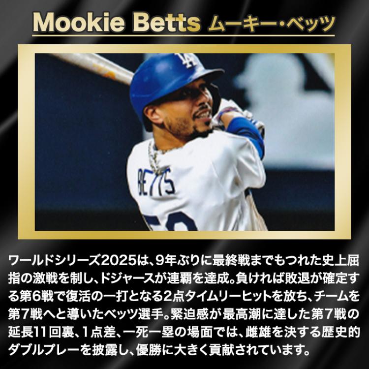 ベッツ直筆サイン入りドジャースホームユニフォーム特製フレーム(25 WS Champs 添書き入り)