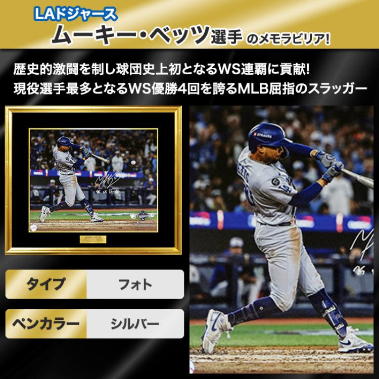 ベッツ直筆サイン入りドジャース2025フォト特製フレーム(25 WS Champs 添書き入り)