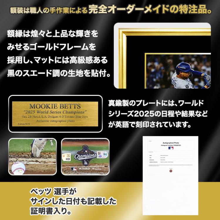 ベッツ直筆サイン入りドジャース2025フォト特製フレーム(25 WS Champs 添書き入り)
