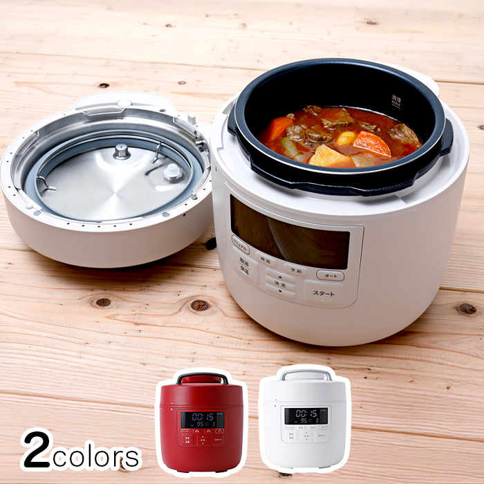 シロカ 電気圧力鍋 おうちシェフPRO SP-2DS271