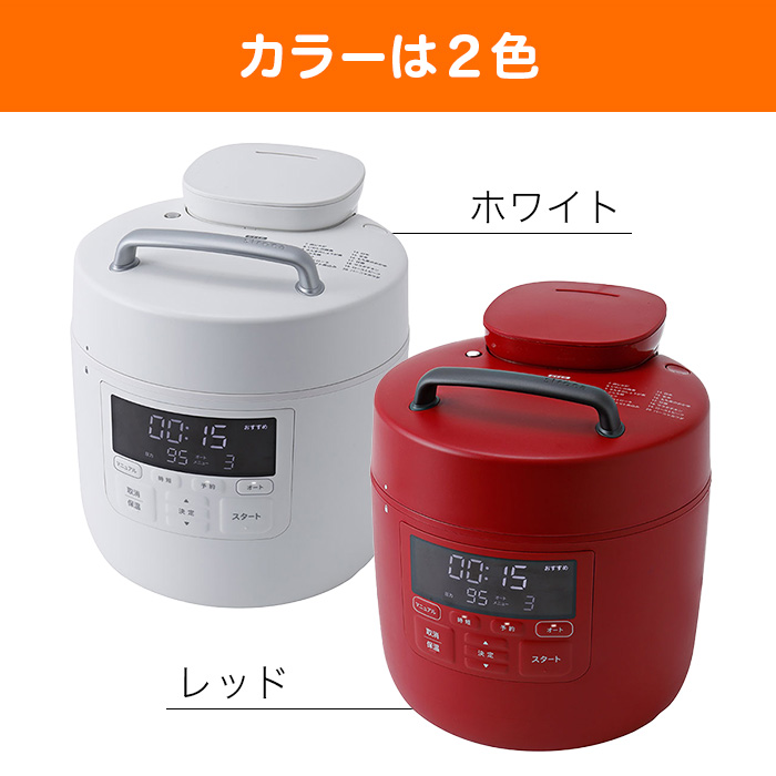 シロカ 電気圧力鍋 おうちシェフPRO SP-2DS271