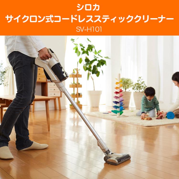 シロカ サイクロン式コードレススティッククリーナー SV-H101
