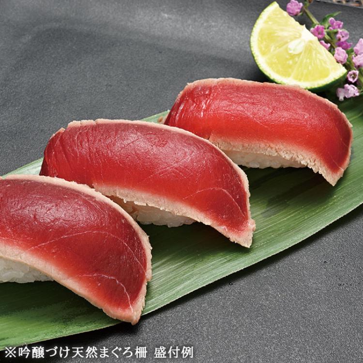 豊洲の本気!吟醸づけ天然まぐろ柵180g＆本まぐろ中とろ切り落とし特別セット