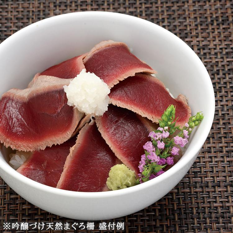 豊洲の本気!吟醸づけ天然まぐろ柵180g＆本まぐろ中とろ切り落とし特別セット