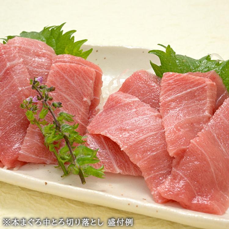 豊洲の本気!吟醸づけ天然まぐろ柵180g＆本まぐろ中とろ切り落とし特別セット