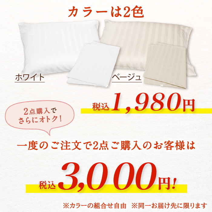 NEWボディチューニングピローエアトラスPro専用ストライプ枕カバー