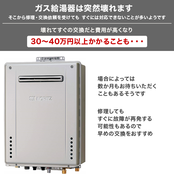 ノーリツ ガス給湯器エコジョーズ 追い焚き16号 下取りあり