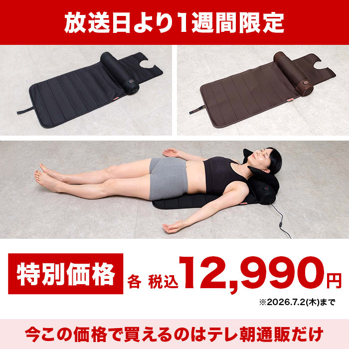 ライフフィット エアーストレッチクロスネオ