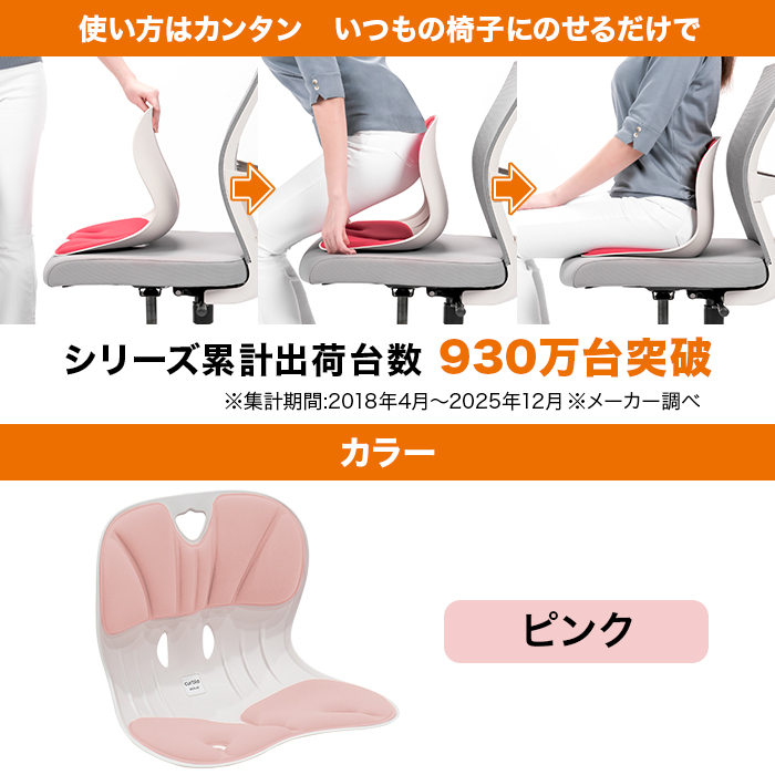 腰ラクサポート カーブルチェア ワイド