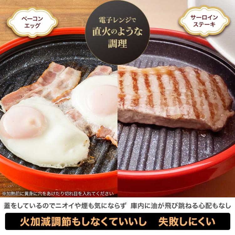 電子レンジ専用調理器 レンジメート プロ