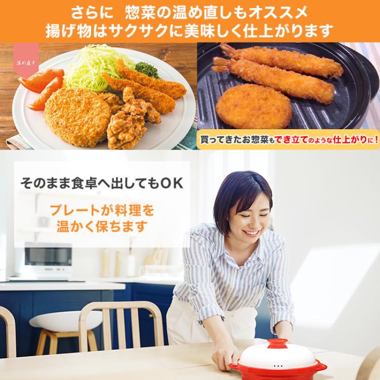 電子レンジ専用調理器 レンジメート プロ