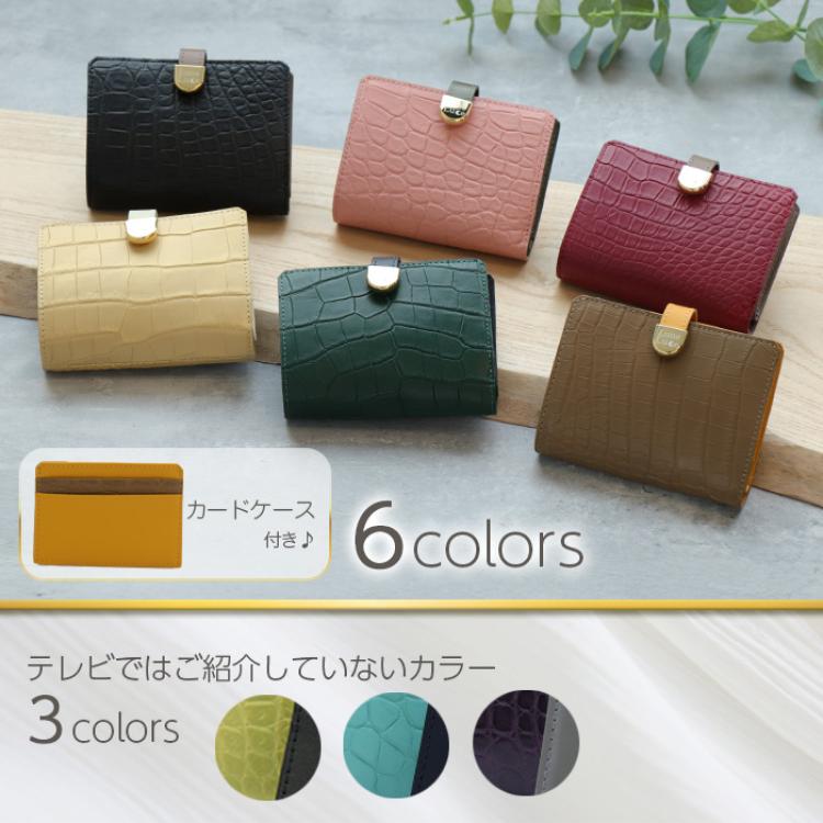 ルナルーチェ マットクロコダイル二つ折り財布