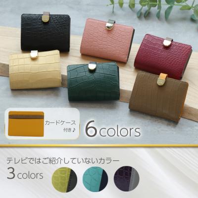 ルナルーチェ マットクロコダイル二つ折り財布