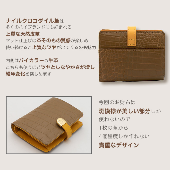 ルナルーチェ マットクロコダイル二つ折り財布