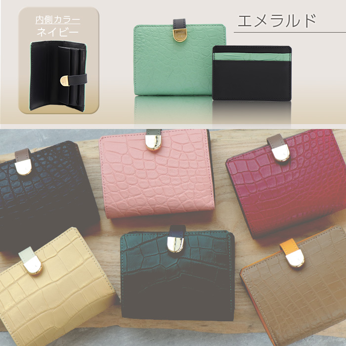 ルナルーチェ マットクロコダイル二つ折り財布