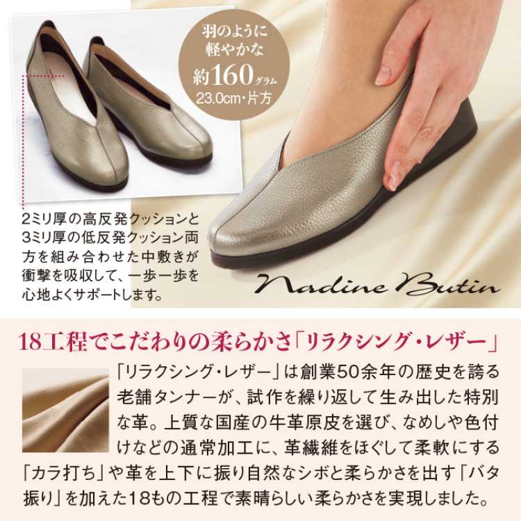 足がよろこぶ柔らかシューズ リラクシングレザーのクチュール靴