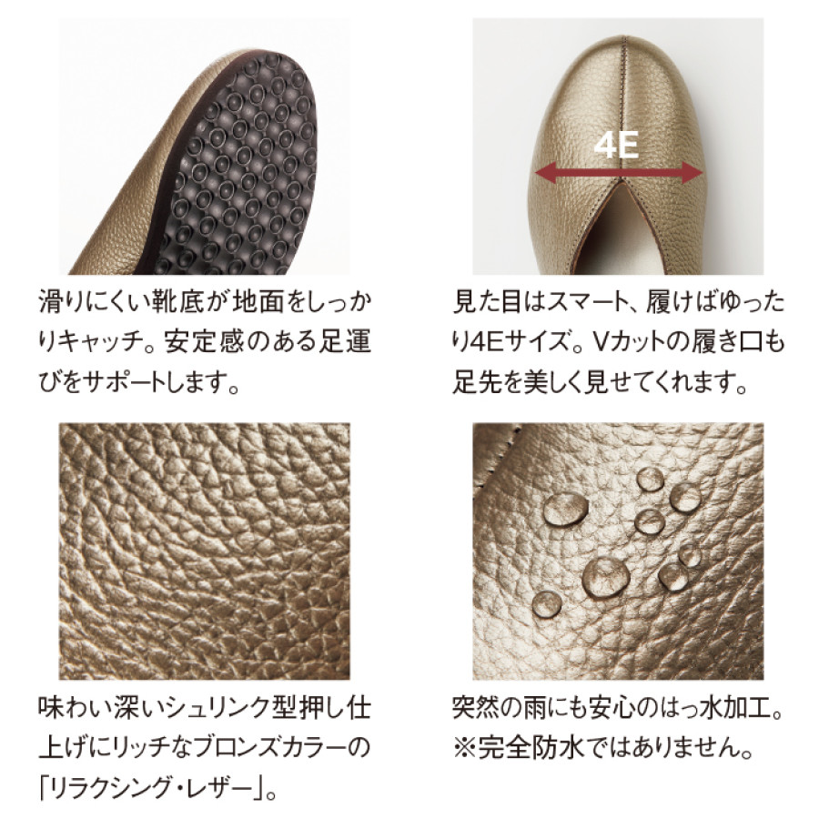 足がよろこぶ柔らかシューズ リラクシングレザーのクチュール靴