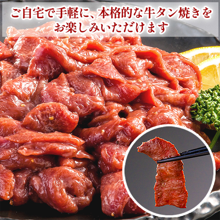 特製塩だれ漬け！牛タン切り落とし(2kg)