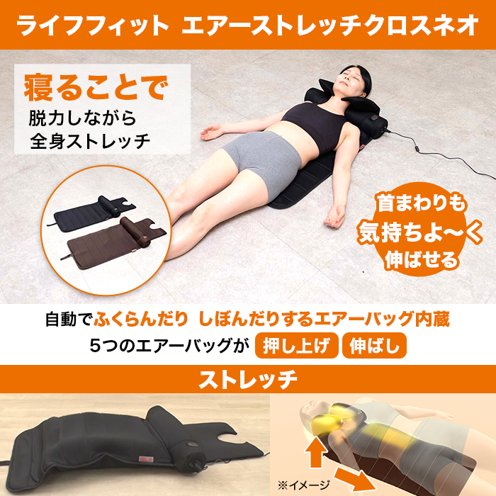 ライフフィット エアーストレッチクロスネオ