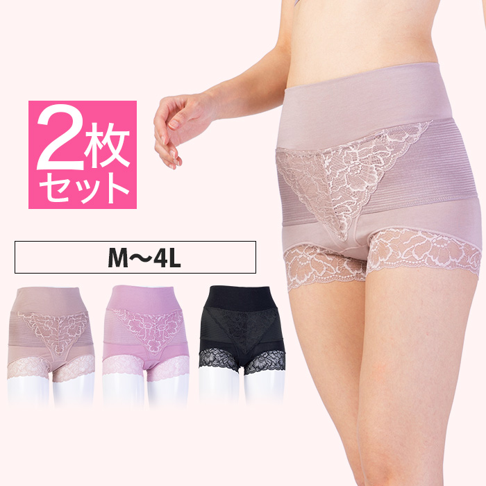 柔ら美人 骨盤ベルト付き 股関節ショーツ 同色同サイズ2枚セット