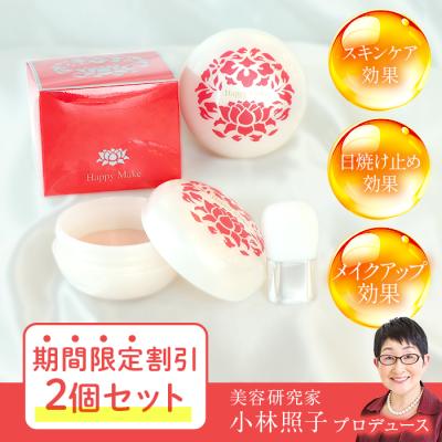 【期間限定】ハッピーメイク プリズムエッグ2個セット