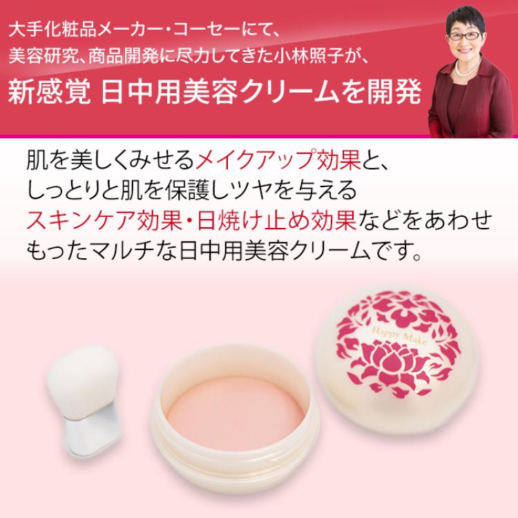 期間限定】ハッピーメイク プリズムエッグ2個セット | テレビ朝日