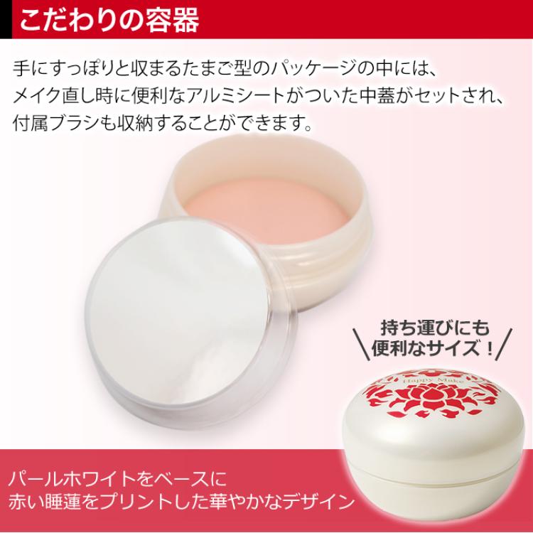 期間限定】ハッピーメイク プリズムエッグ2個セット | テレビ朝日