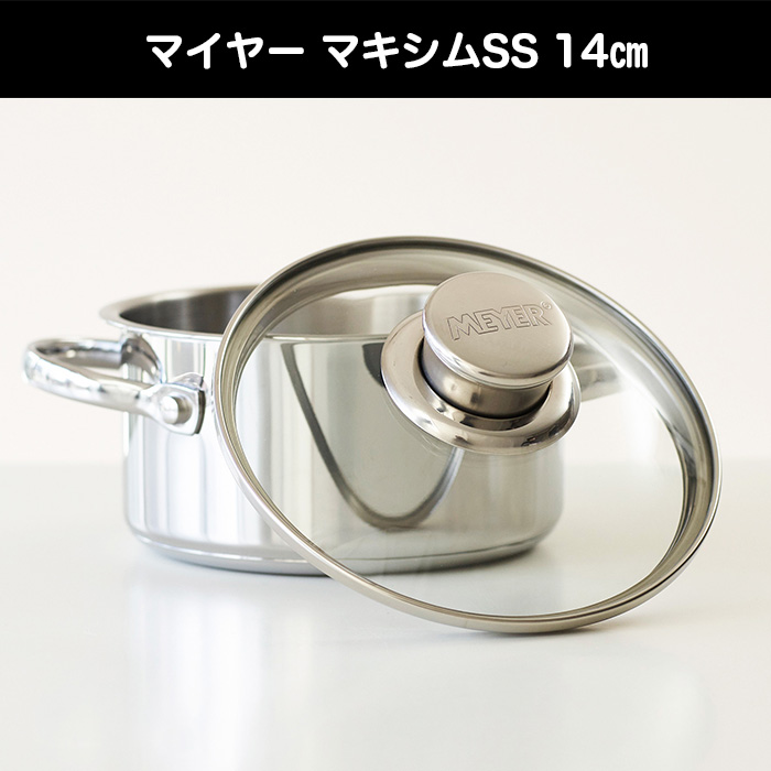 マイヤー マキシムSS 14㎝