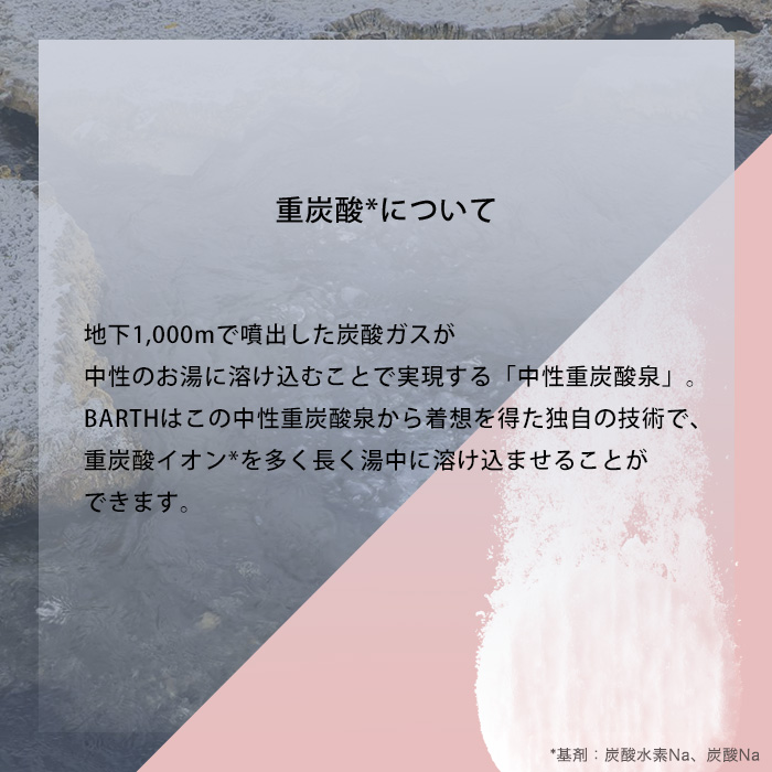 BARTH中性重炭酸シャワータブレット30錠