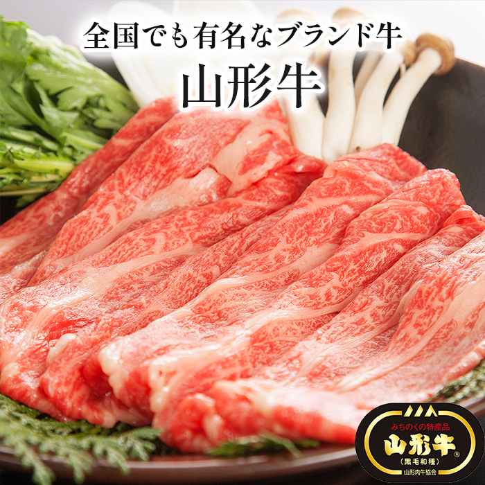 山形牛カルビスライス(500g)