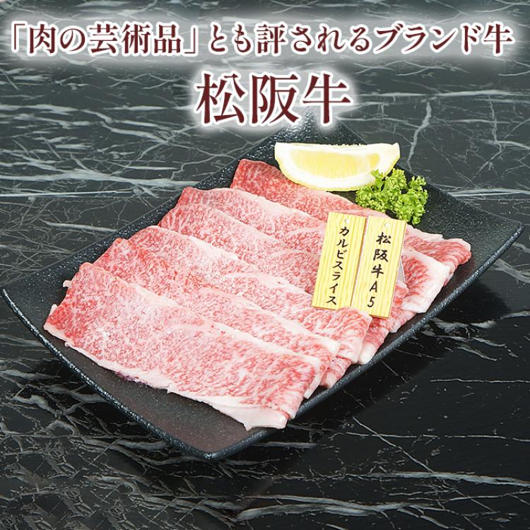 松阪牛と松阪ポークの「松阪セット」(500g)