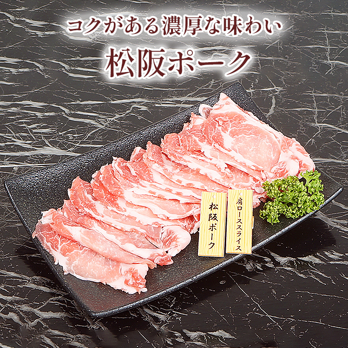 松阪牛と松阪ポークの「松阪セット」(500g)