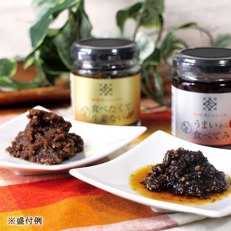 黒にんにく入り MOMIKI調味料3種セット