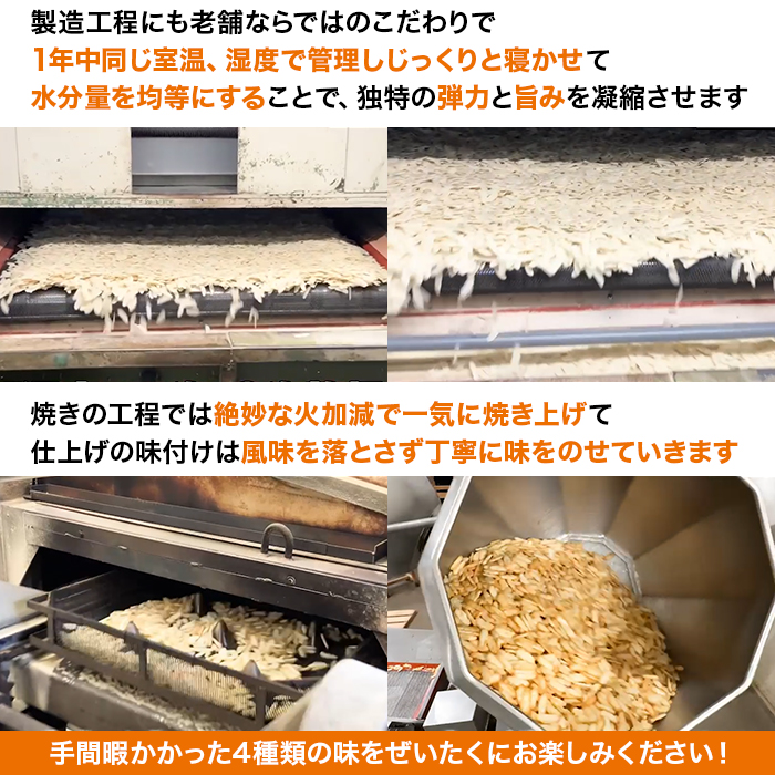 丸米製菓 あられ4種詰め合わせ 72袋セット