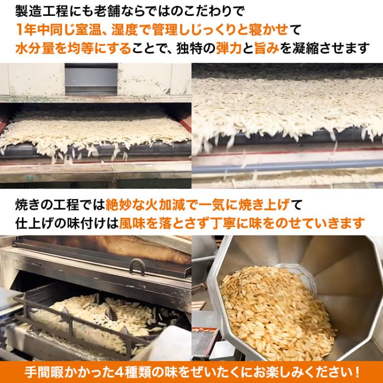 丸米製菓 あられ4種詰め合わせ 72袋セット