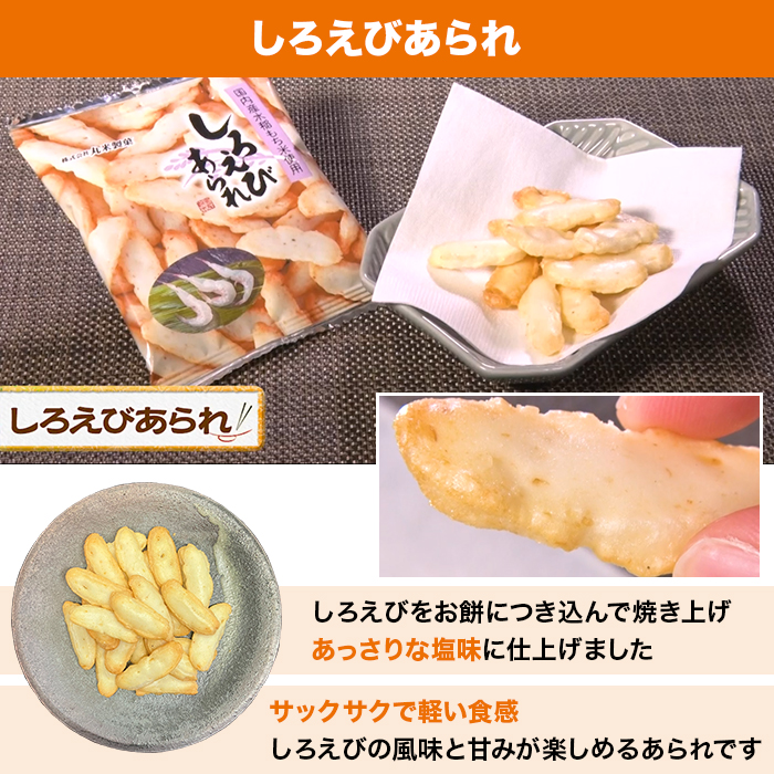 丸米製菓 あられ4種詰め合わせ 72袋セット