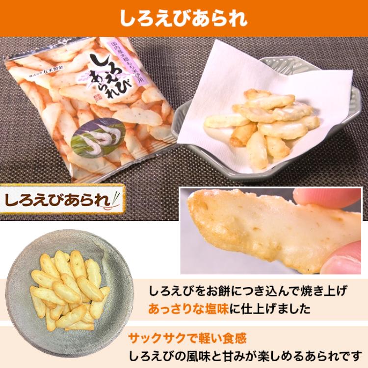 丸米製菓 あられ4種詰め合わせ 72袋セット