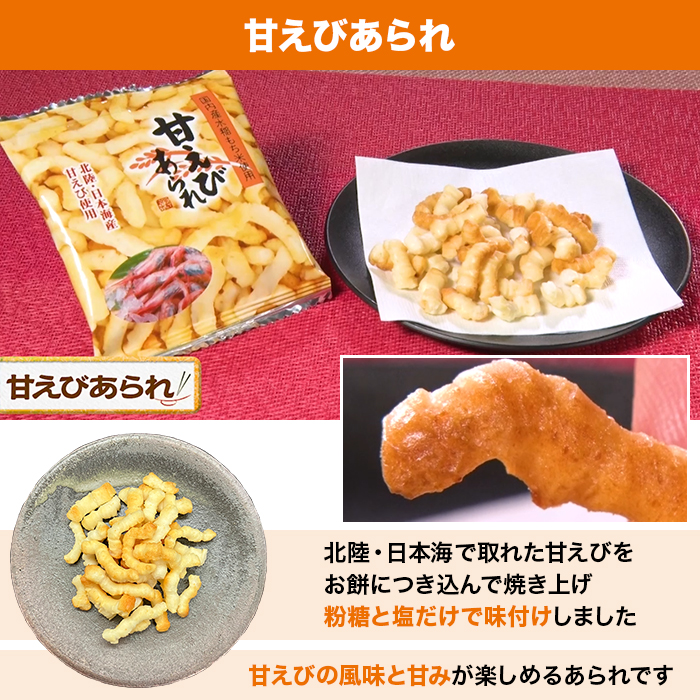 丸米製菓 あられ4種詰め合わせ 72袋セット